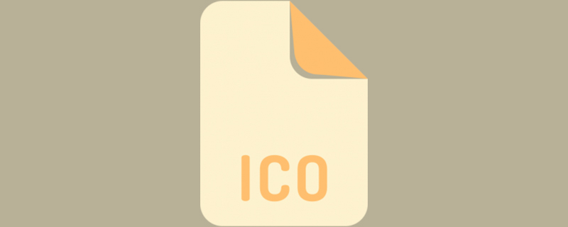 ico格式怎么打开?