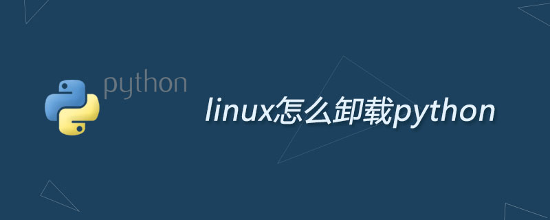 linux怎么卸载python?