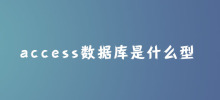 What type of access database is it?