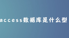 De quel type de base de données d'accès s'agit-il ?
