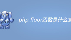 What does php floor function mean?