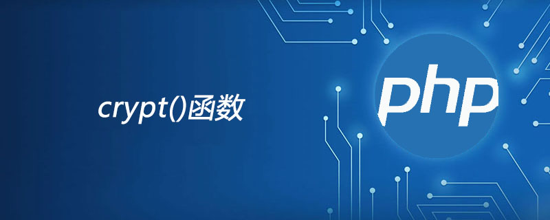 php crypt函数怎么用