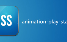 css animation-play-state属性怎么用