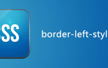 css border-left-style属性怎么用