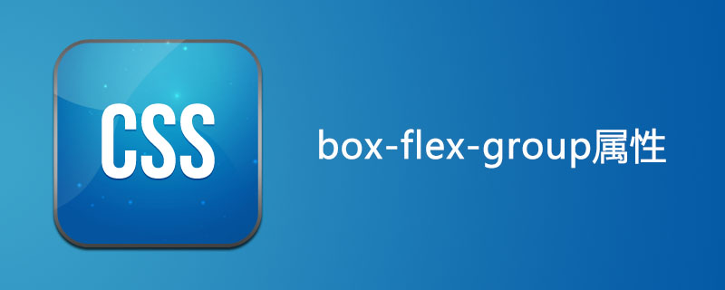 css box-flex-group属性怎么用