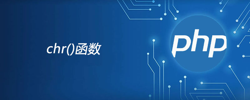 php chr函数怎么用？