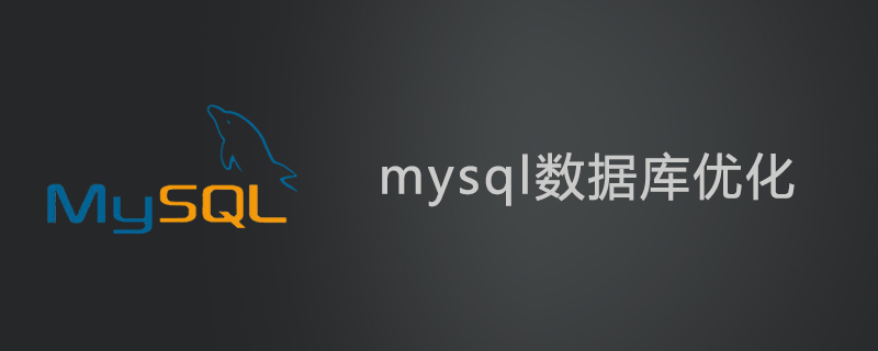 mysql數據庫怎么優化-小浪學習網