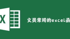 사무원들이 자주 사용하는 엑셀 기능