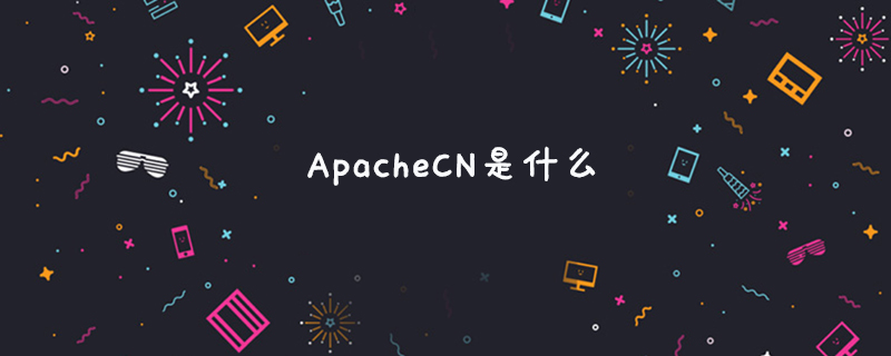 ApacheCN是什么