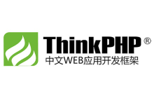 thinkphp是什么框架