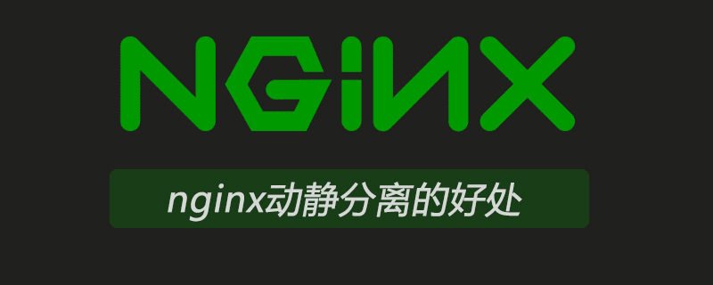 The benefits of nginx dynamic and static separation