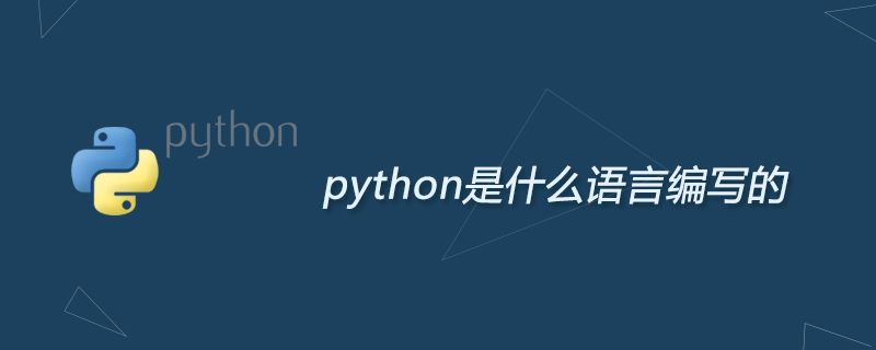 pycharm讀法，python語言的讀法-python是什么語言編寫的