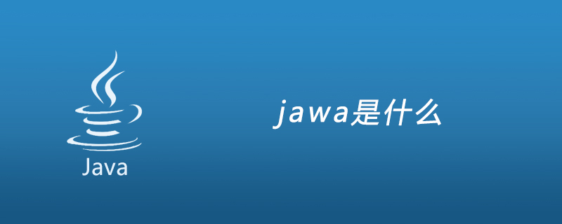 jawa是什么