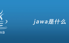 jawa是什么
