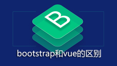 The difference between bootstrap and vue