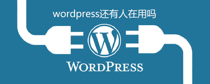 wordpress還有人在用嗎-小浪學習網