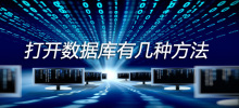 There are several ways to open a database