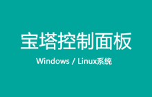 如何查看宝塔的php版本