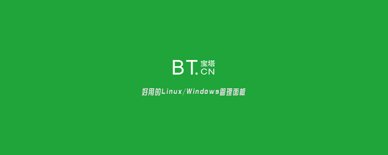 寶塔不解析php怎么辦？-小浪學習網