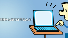 What should I do if my computer has internet but nothing can be opened?