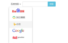10个强大的WEB搜索框交互功能样式推荐（附源码下载）