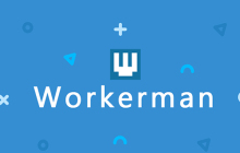 workerman是什么意思