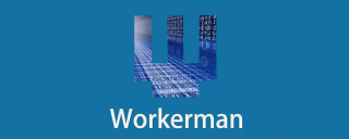 workerman结合laravel开发在线聊天应用