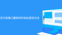 What is the latest gateway address change method of Imperial CMS Alipay interface?