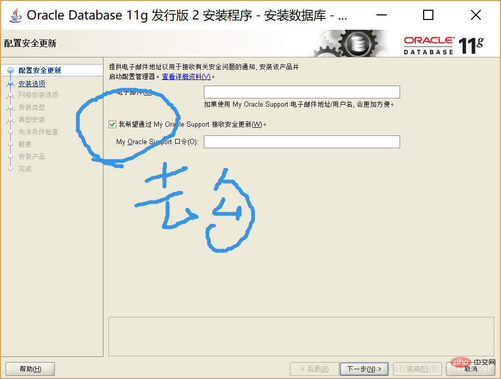 win64位+oracle 11g如何安裝