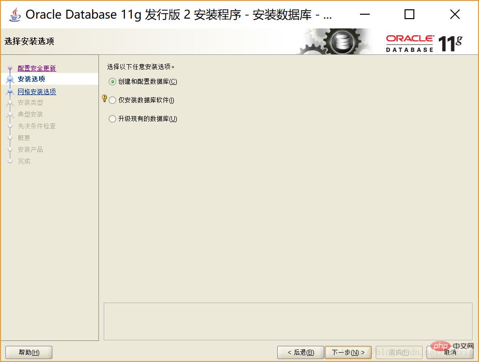 win64位+oracle 11g如何安裝