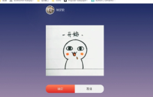 2020情人节表白页面（代码分享）