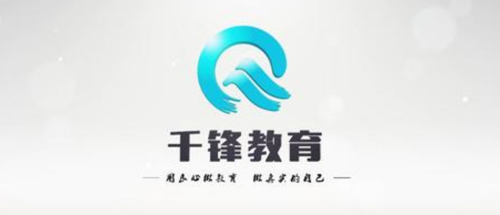 千峰培训一定能就业吗 - php中文网