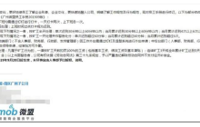 微盟运维删库跑路事件，程序员圈内怎么看？