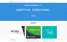 基于Laravel开发的在线点播系统MeEdu