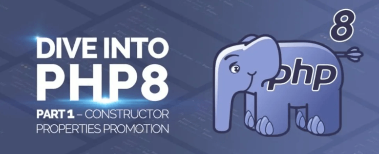 PHP8新特性之构造函数属性大加强！