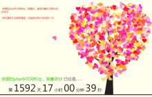2020年七夕情人节表白源码【推荐】