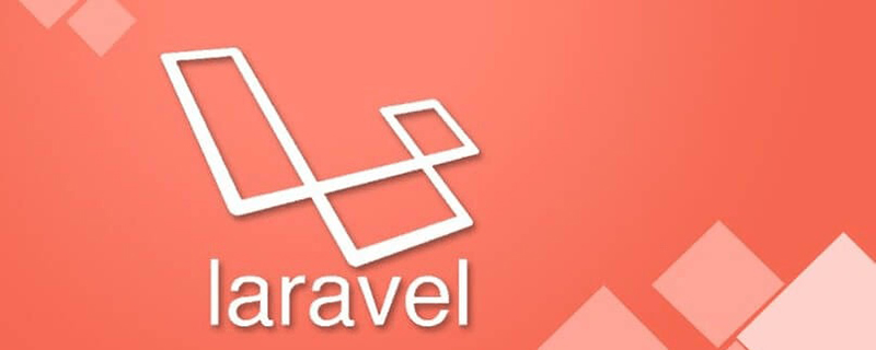 详解Laravel框架的核心架构