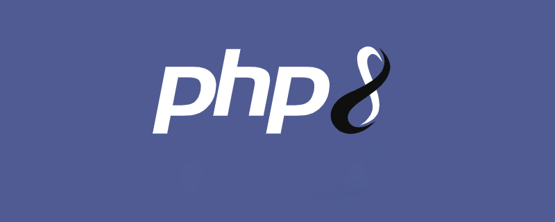 解析PHP8底层内核源码-数组（二）