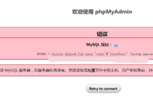 wamp中的phpmyadmin为什么打不开？（附解决办法）