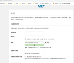 在AWS上怎么使用EC2来搭建wordpress（图文步骤）