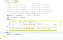 ThinkPHP有三种方式收集表单数据