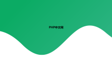 如何使用CSS创建波浪背景？