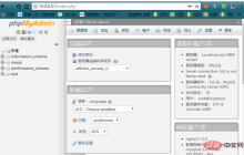 详解phpMyAdmin怎么搭建多数据库服务器