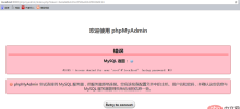 Solve the problem of WAMP error when opening phpMyAdmin