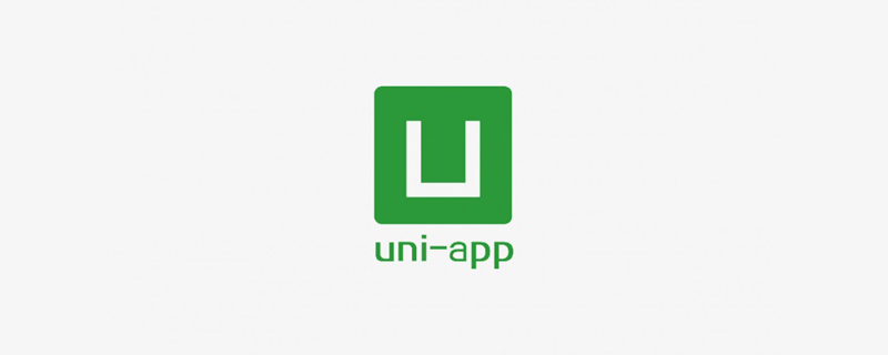 uni-app怎么引用框架