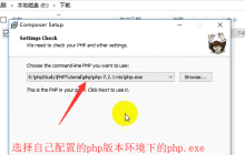 最全面详细的Composer安装配置教程（win/linux）