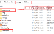 汇总搭建ThinkPHP框架过程中遇到的问题