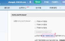 TP框架如何实现163或QQ邮件的收发