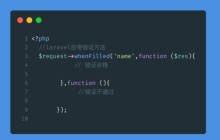 laravel自带的空值判断方法