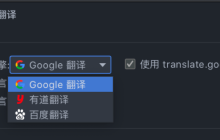 这个phpstorm插件能自动取变量名！（推荐）